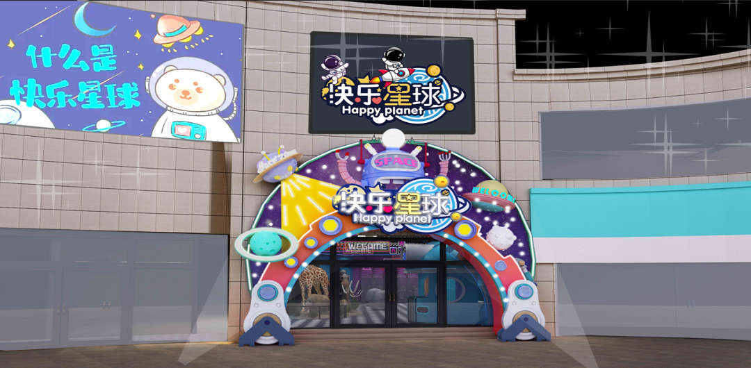 快樂星球